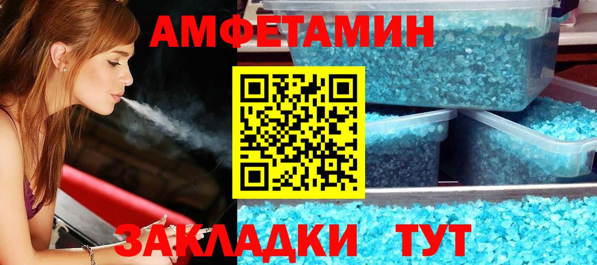 Amphetamine Premium  Амфетамин  Амфетамин  Гагарин  Вход с VPN 