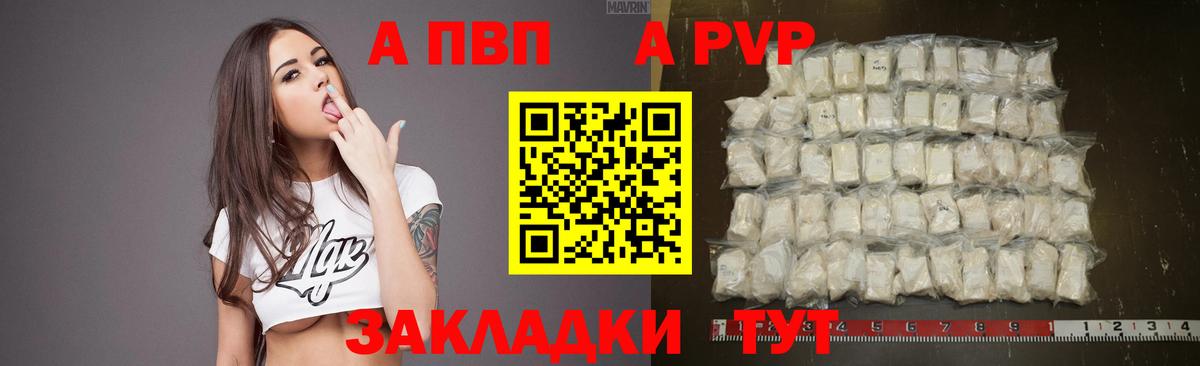 Alpha-PVP мука Гагарин