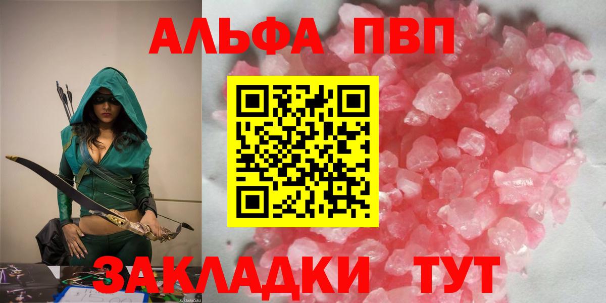 APVP мука  А ПВП СК КРИС  Вход с VPN  Гагарин  A-PVP СК 