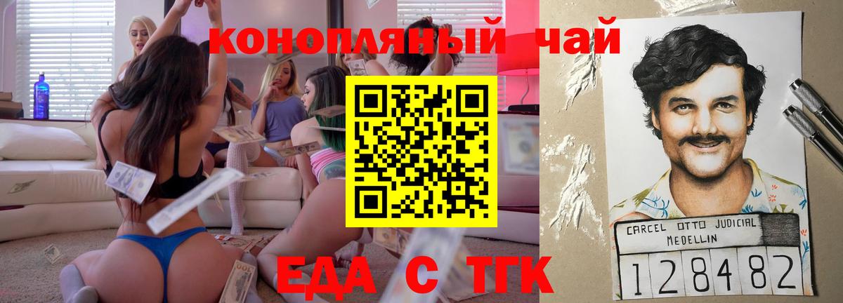 Гагарин  Еда ТГК марихуана  Вход с VPN 
