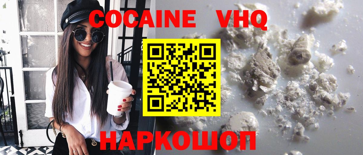 Cocaine 97%  Вход с VPN  Гагарин  Cocaine Колумбийский 