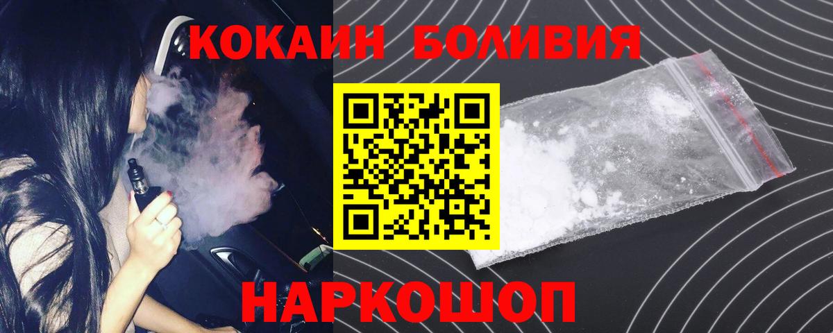 COCAIN Перу Гагарин
