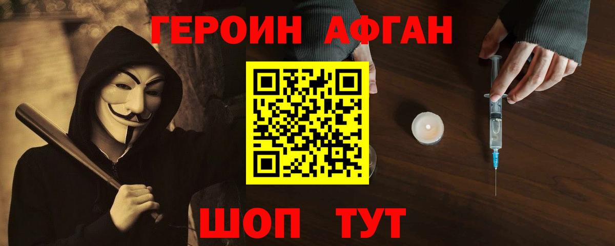 Гагарин  ГЕРОИН афганец  Вход с VPN 