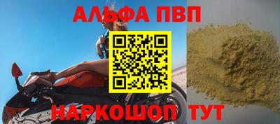 ALPHA PVP Ликино-Дулёво