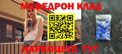 мескалин Кунгур