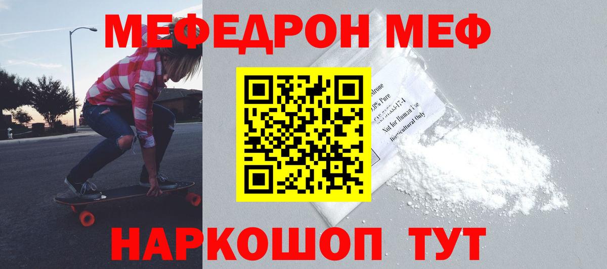 Гагарин  Мефедрон 4 MMC  где найти наркотики  hydra ONION  Вход с VPN  Мефедрон мяу мяу  Мефедрон  Мефедрон 