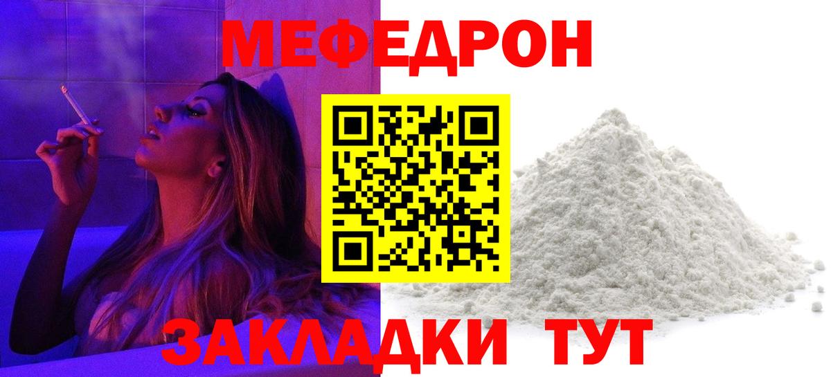 МЕФ мука Гагарин