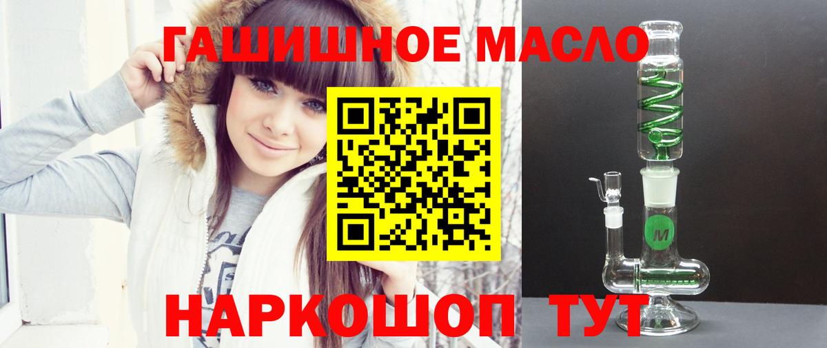 Дистиллят ТГК THC oil Гагарин