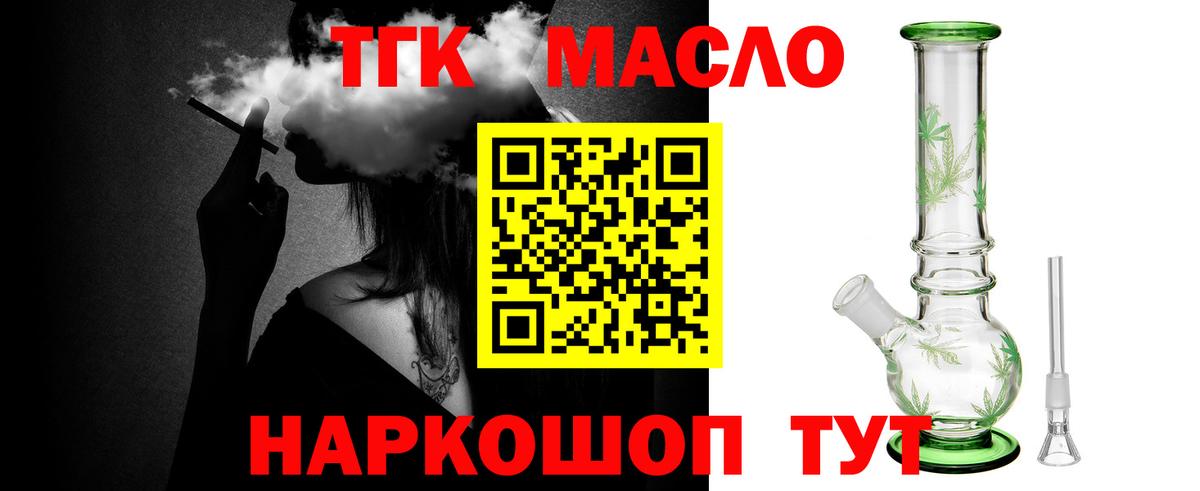 ТГК гашишное масло  Вход с VPN  Гагарин 